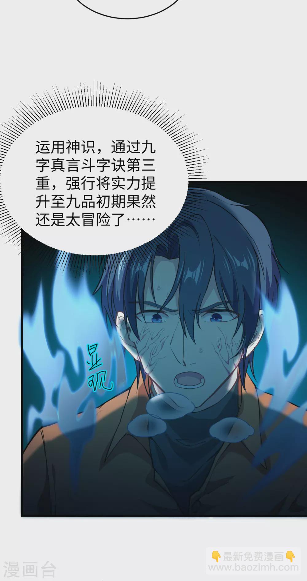 053 刻不容缓-第57话