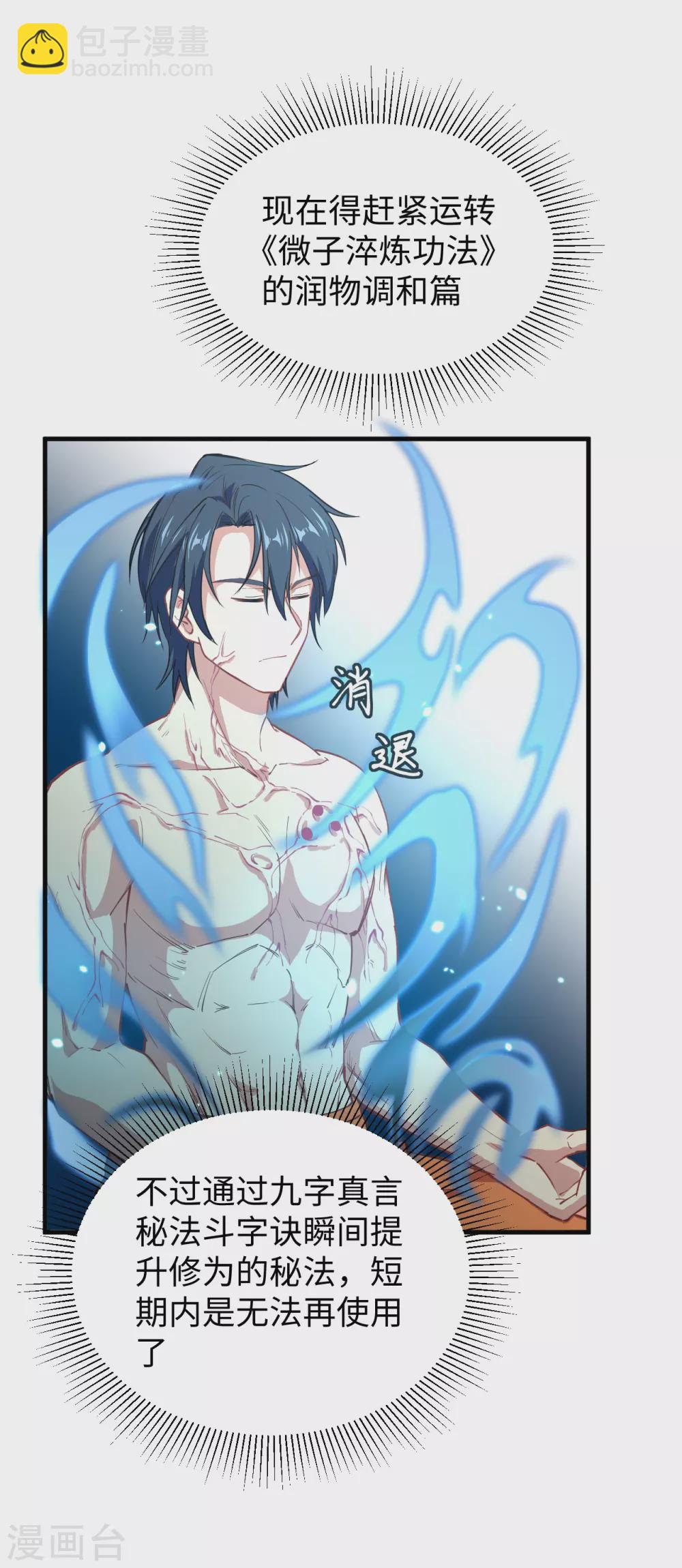 053 刻不容缓-第57话