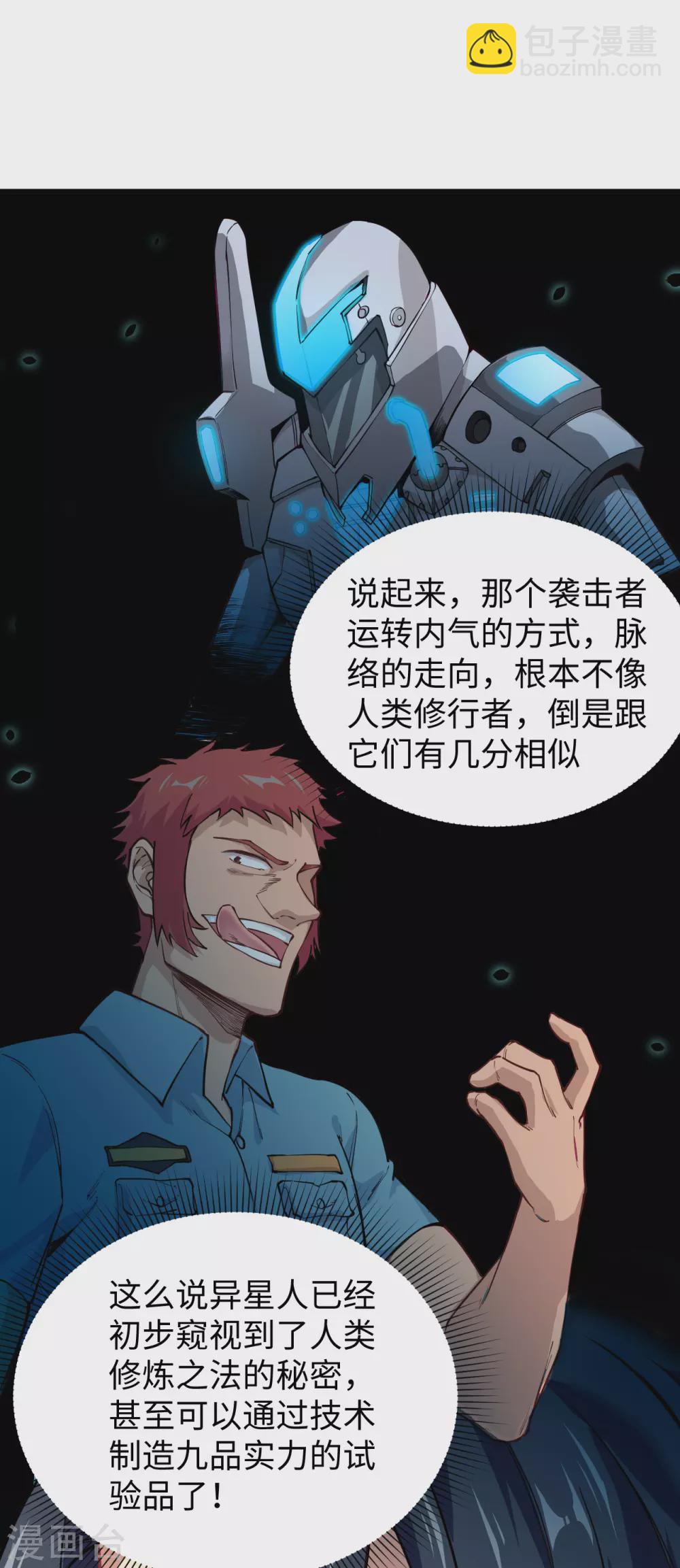 053 刻不容缓-第57话