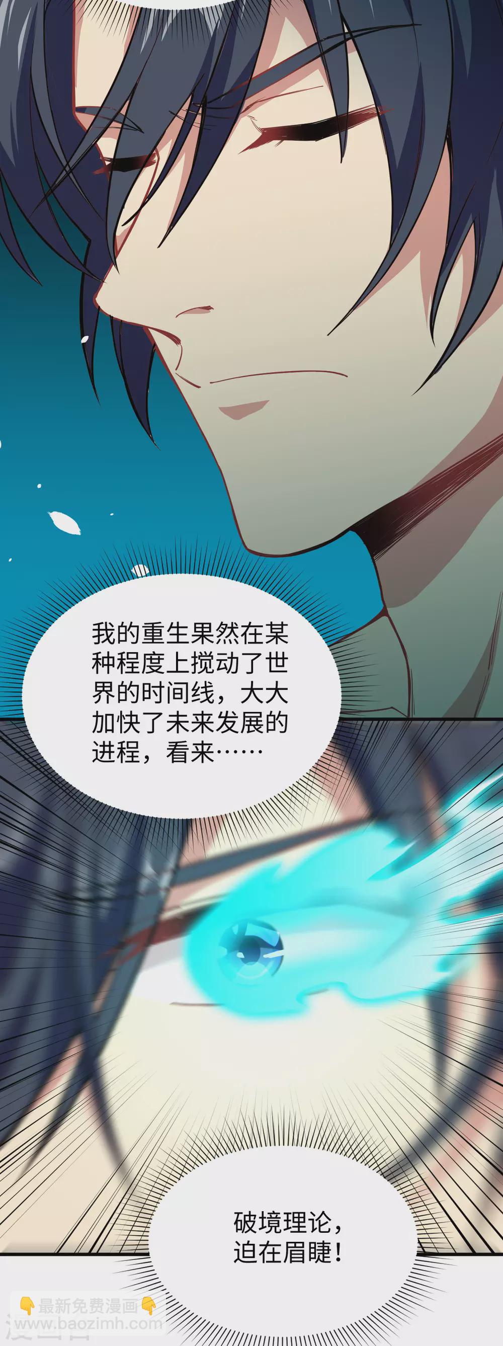 053 刻不容缓-第57话