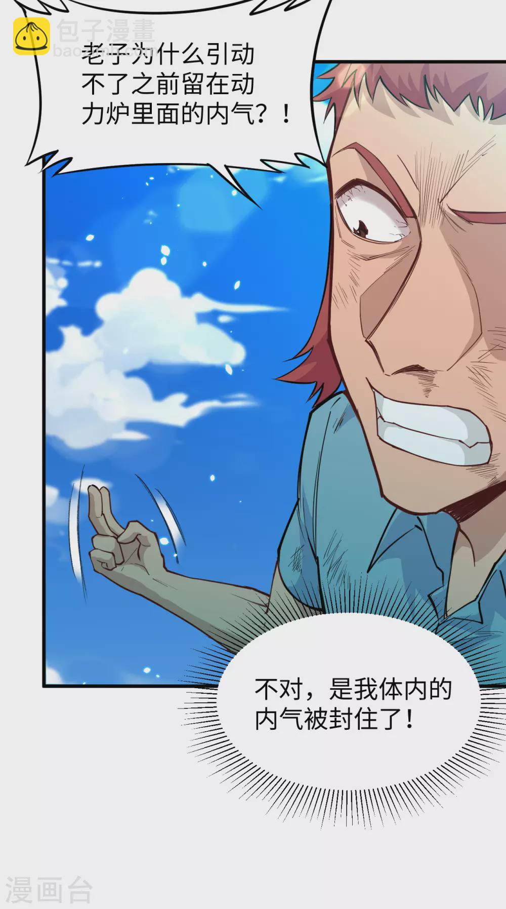 053 刻不容缓-第57话