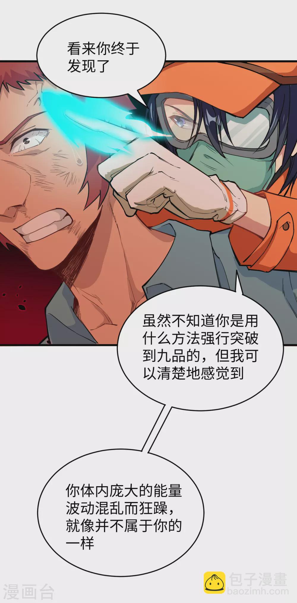 053 刻不容缓-第57话