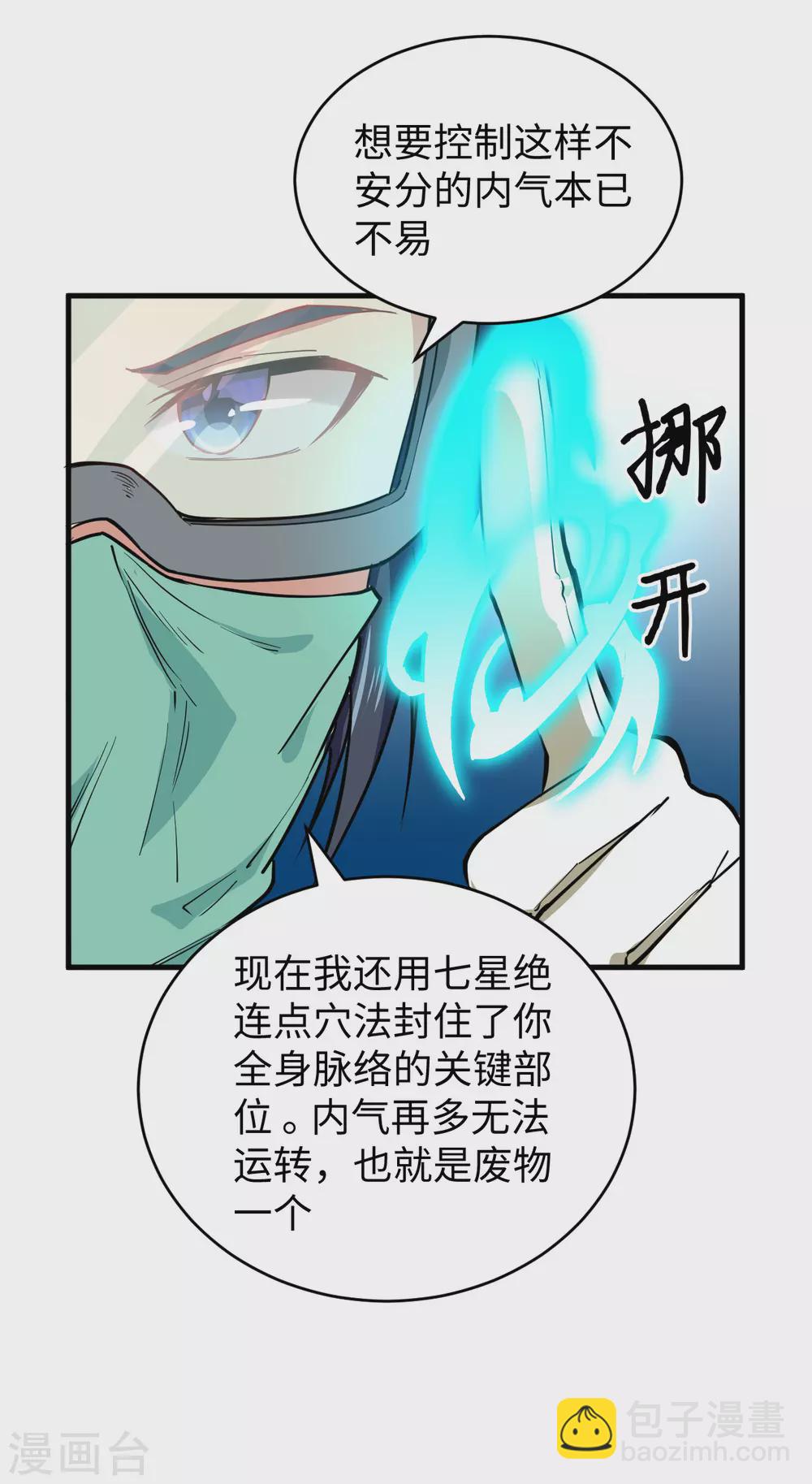 053 刻不容缓-第57话