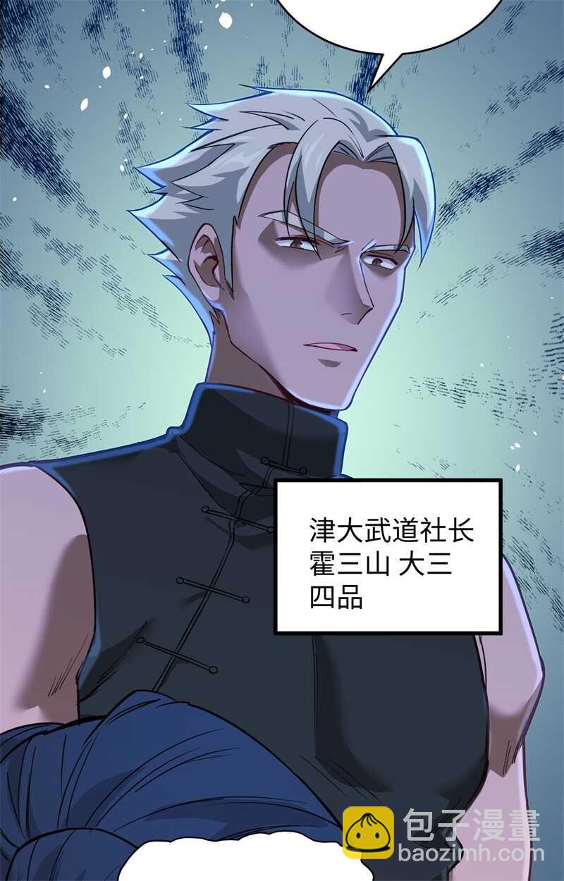 055 灵境空间大乱斗(1/2)-第59话