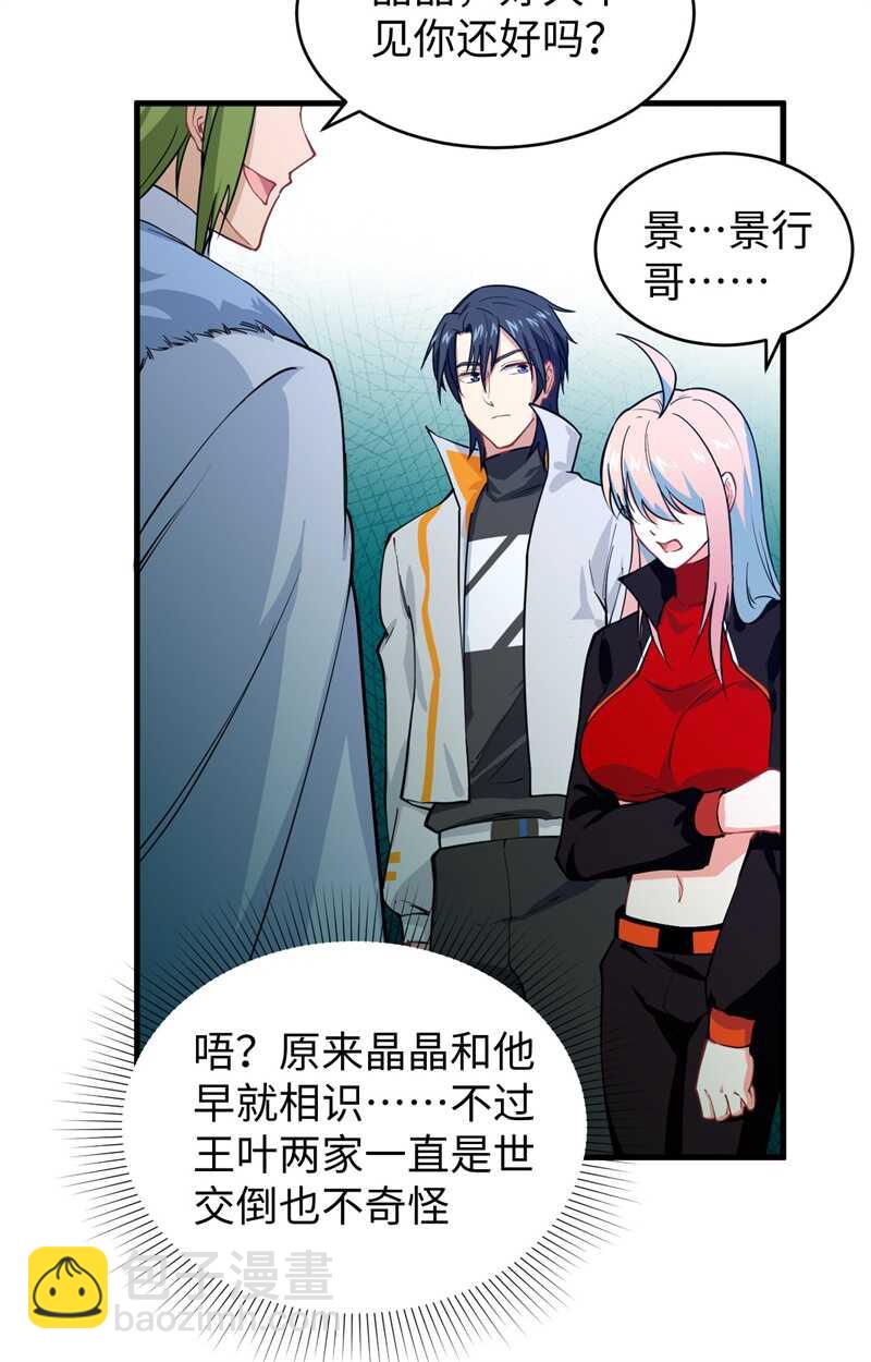 055 灵境空间大乱斗(1/2)-第59话