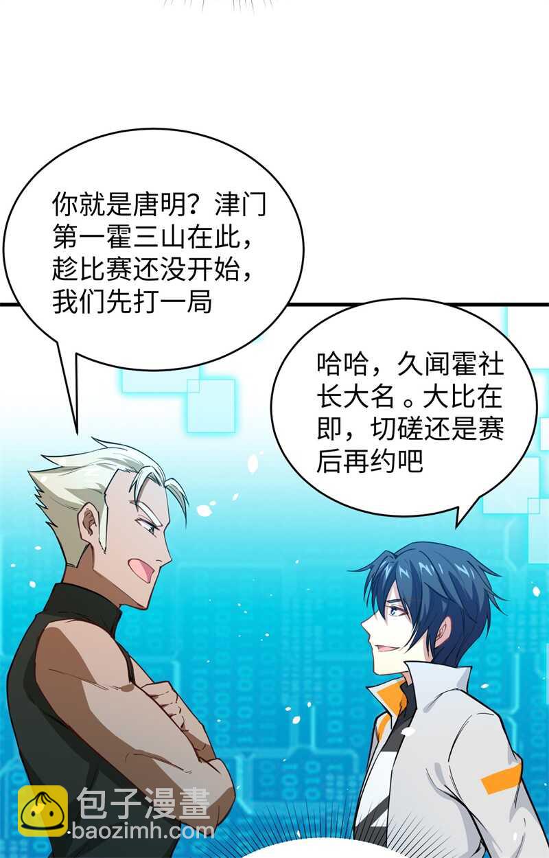 055 灵境空间大乱斗(1/2)-第59话