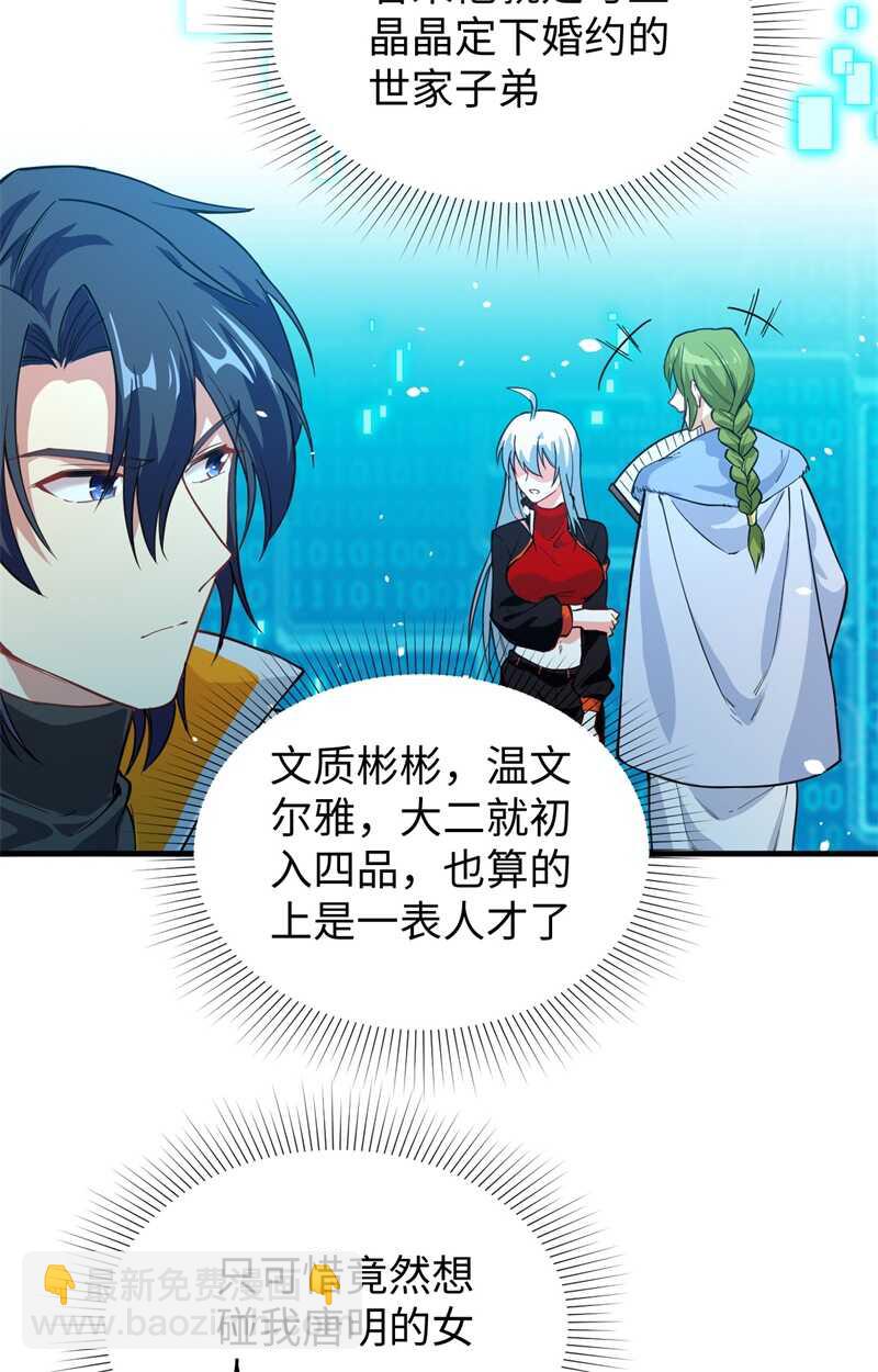 055 灵境空间大乱斗(1/2)-第59话