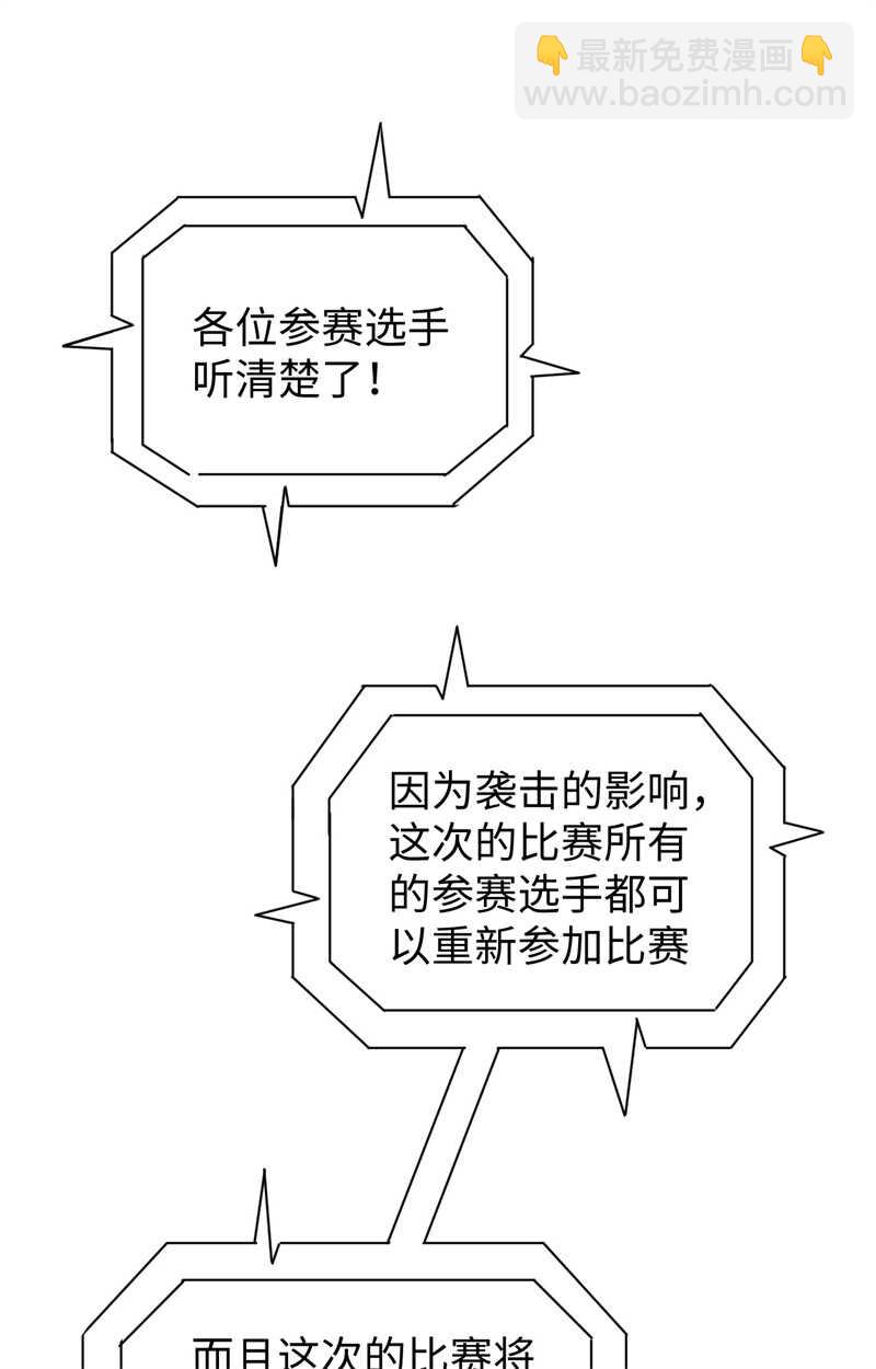 055 灵境空间大乱斗(1/2)-第59话