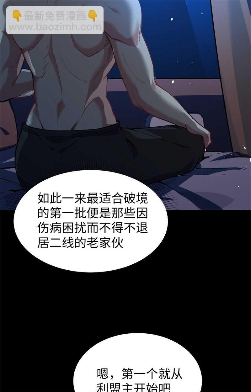 057 藏书阁前夜(1/2)-第61话