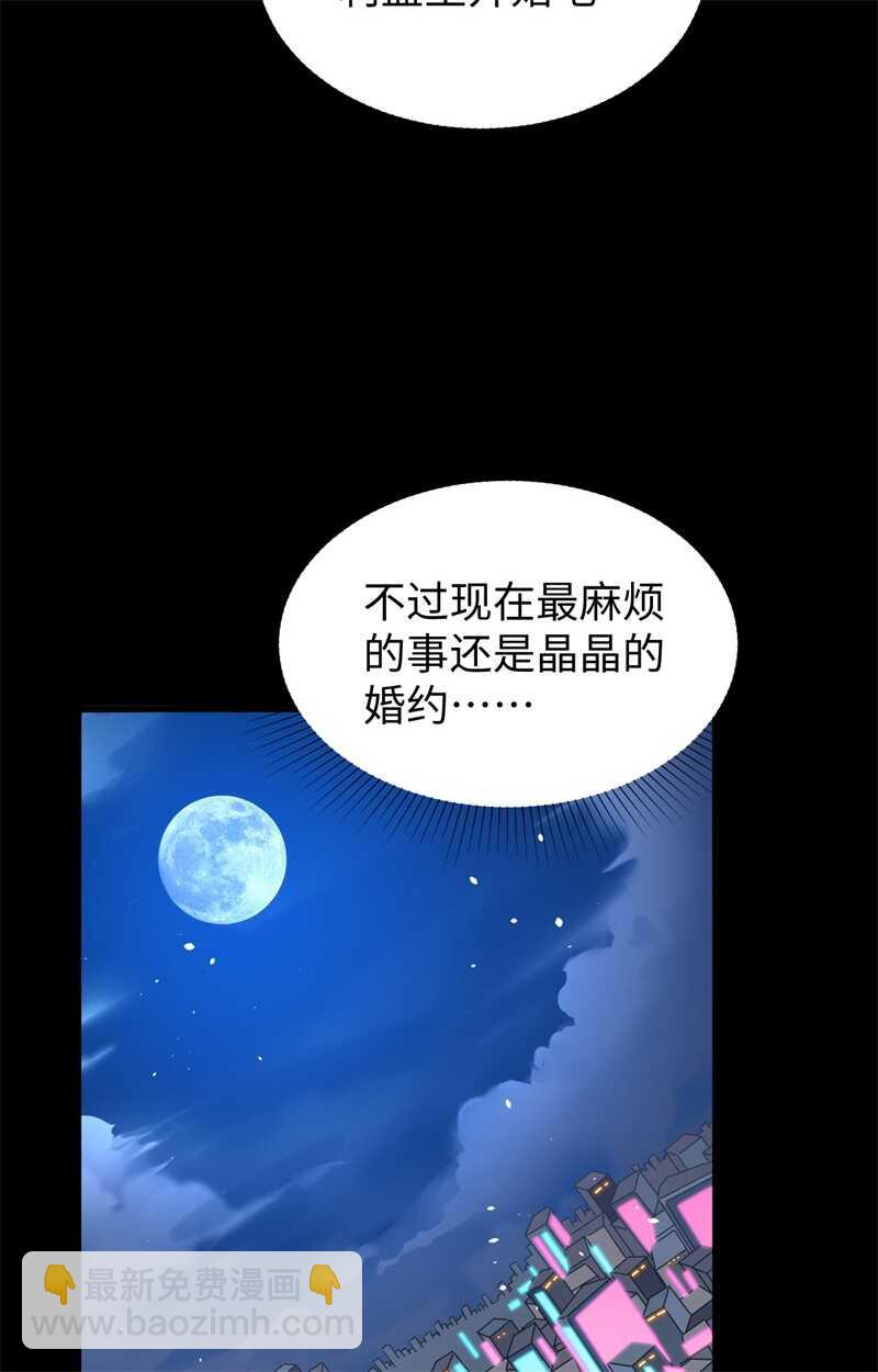 057 藏书阁前夜(1/2)-第61话