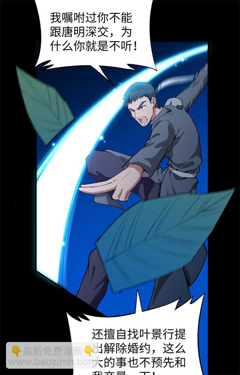 057 藏书阁前夜(1/2)-第61话