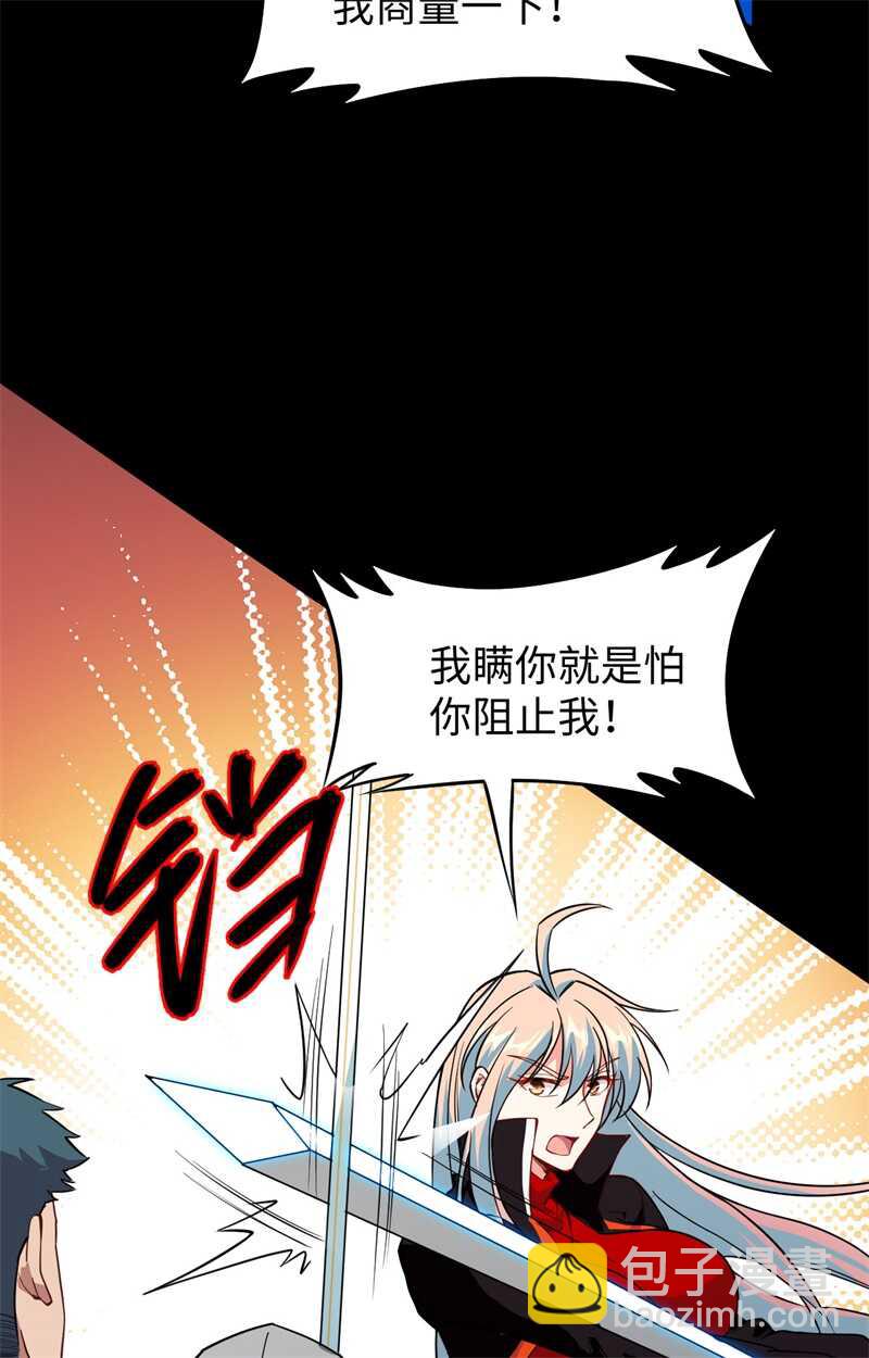 057 藏书阁前夜(1/2)-第61话