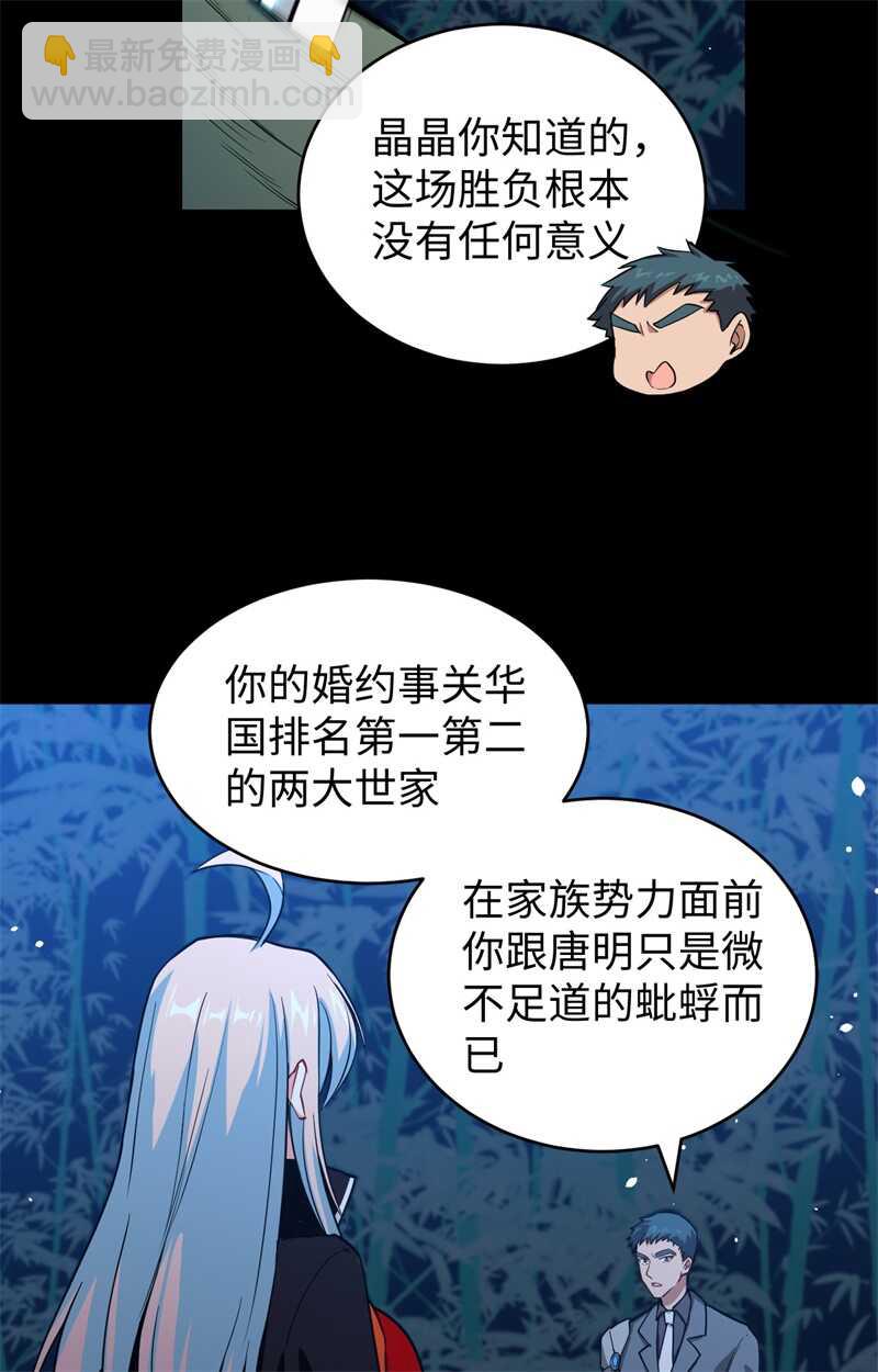 這個修士來自未來 - 057 藏書閣前夜(1/2) - 6