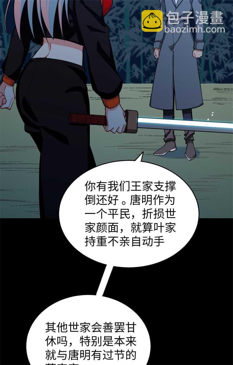 057 藏书阁前夜(1/2)-第61话