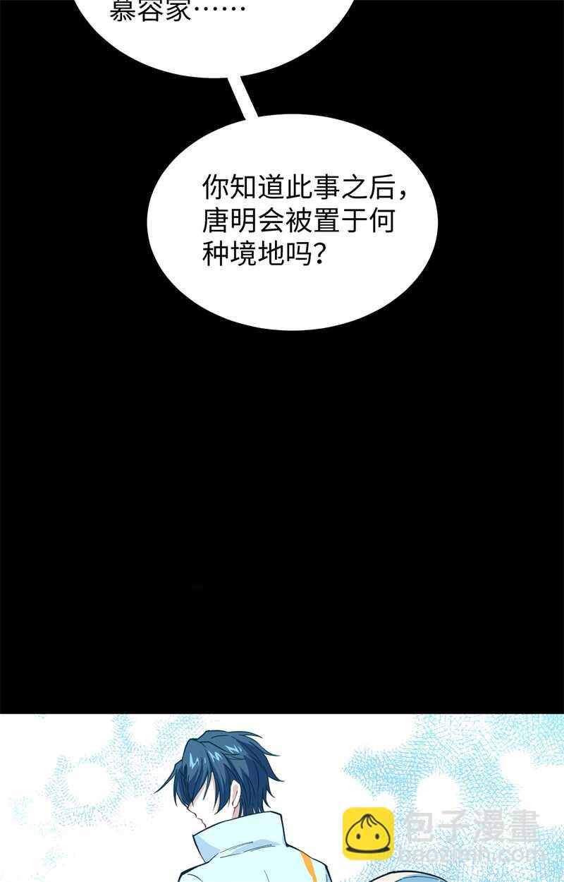 057 藏书阁前夜(1/2)-第61话