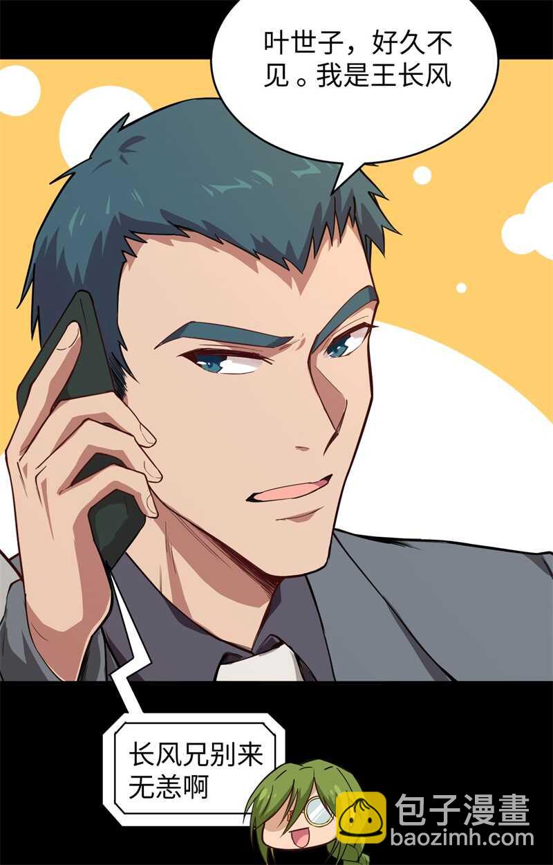 057 藏书阁前夜(1/2)-第61话