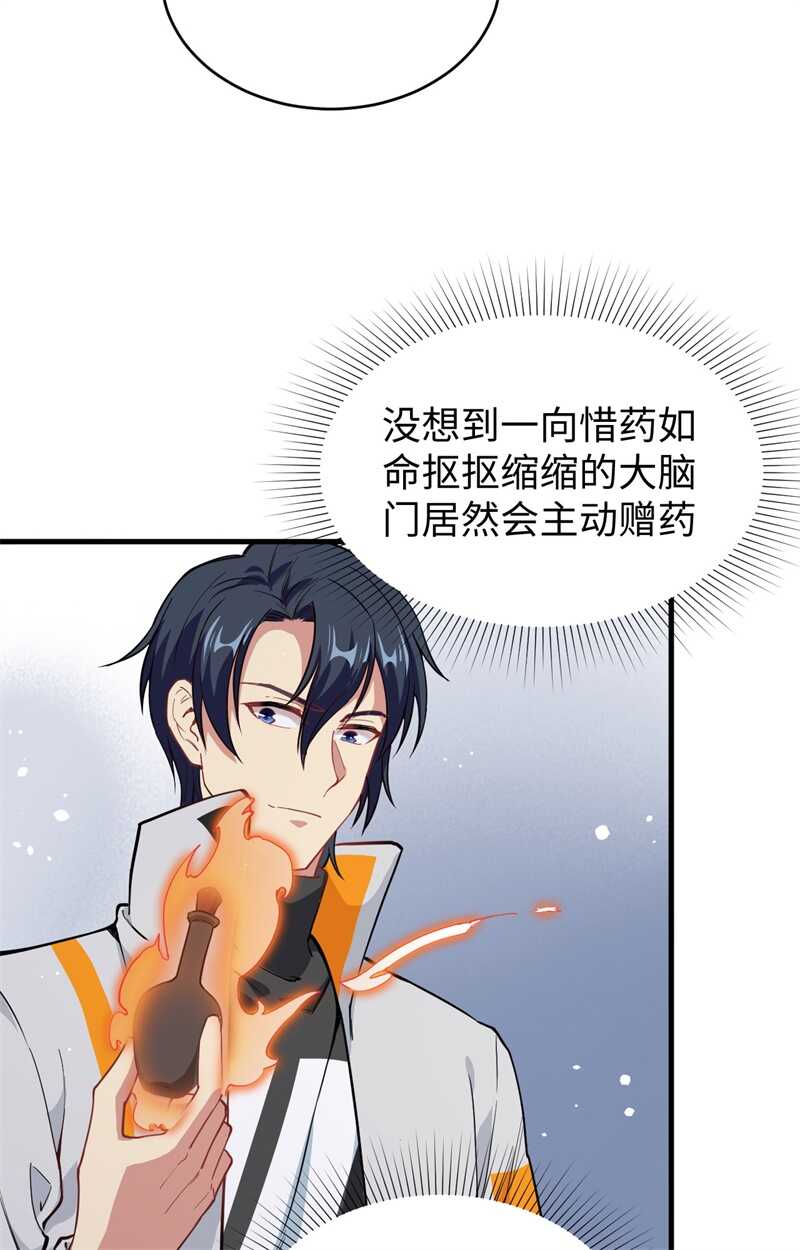 057 藏书阁前夜(1/2)-第61话