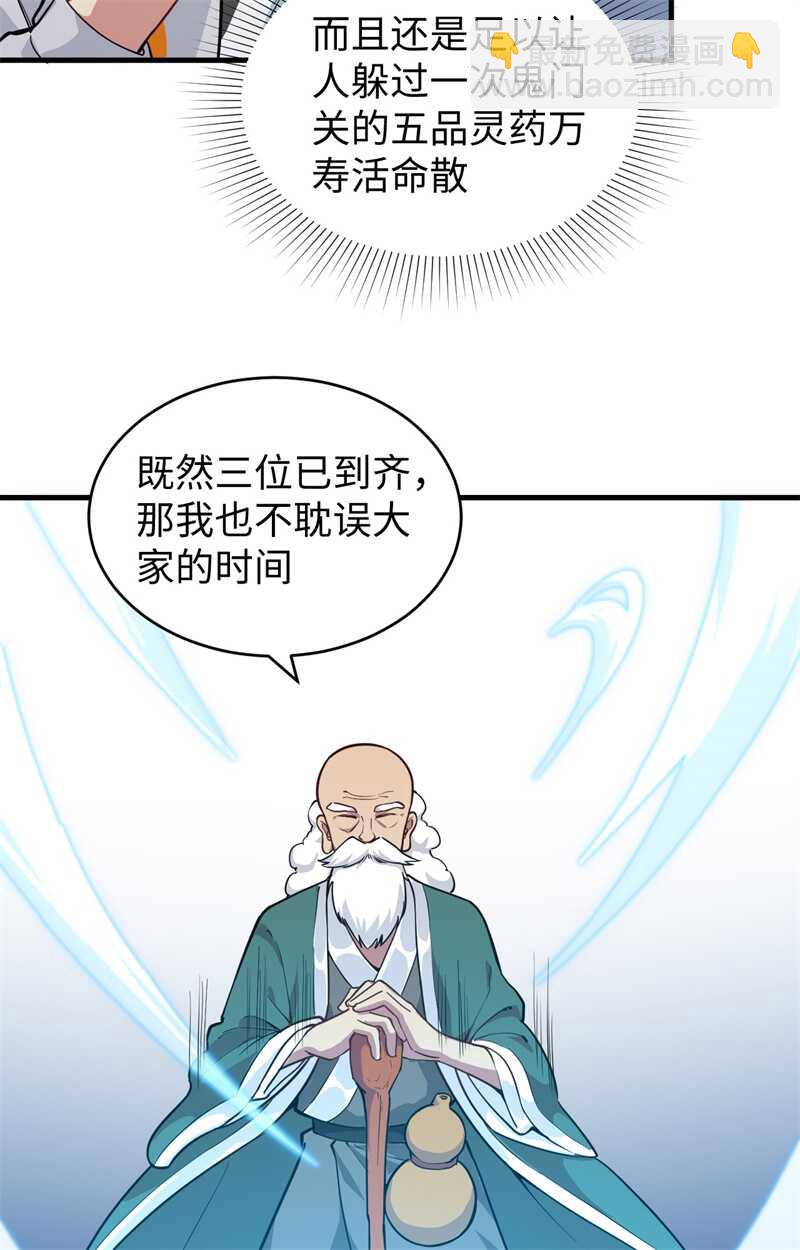 057 藏书阁前夜(1/2)-第61话