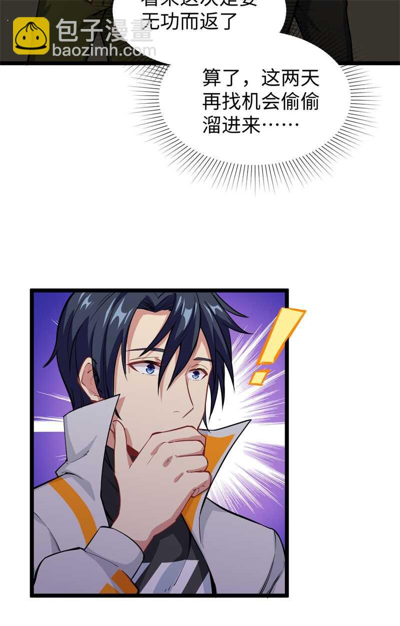 059 拜会盟主(1/2)-第63话