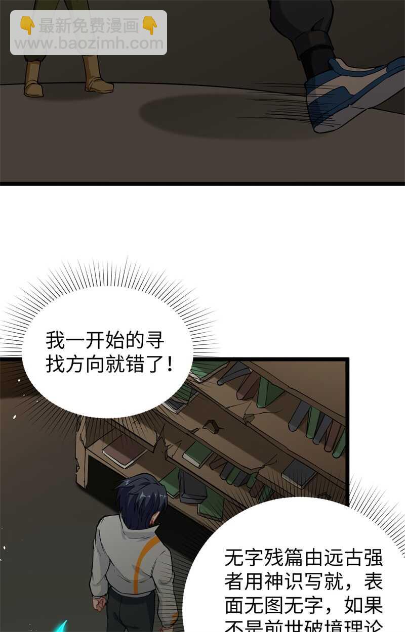 059 拜会盟主(1/2)-第63话