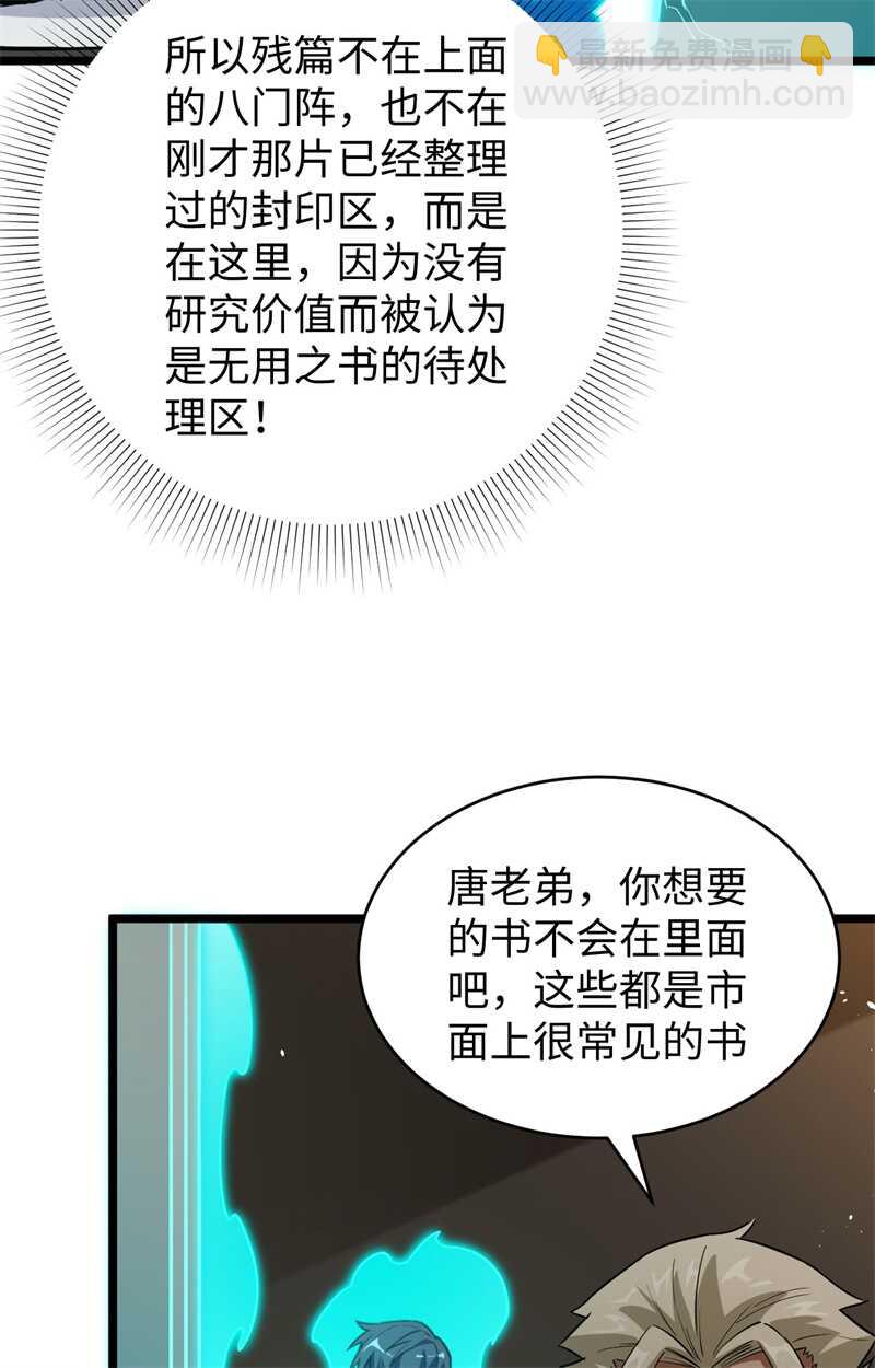 059 拜会盟主(1/2)-第63话