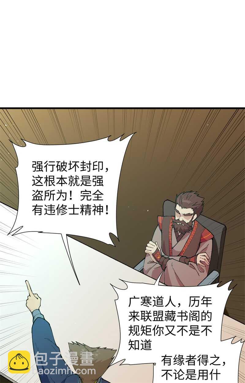 059 拜会盟主(1/2)-第63话