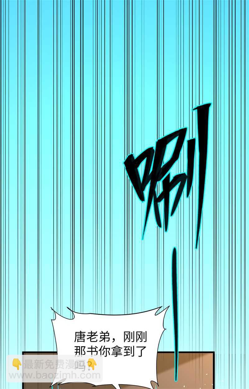 059 拜会盟主(1/2)-第63话