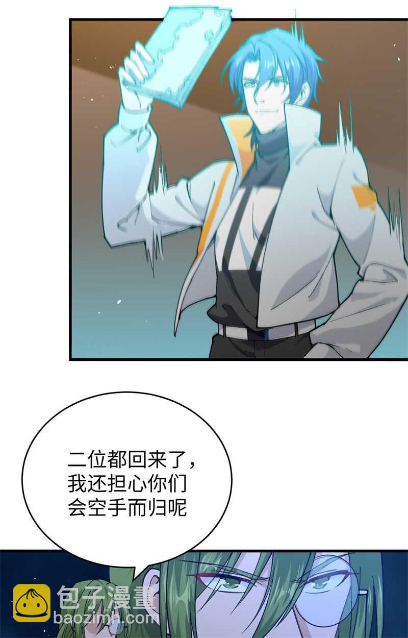 059 拜会盟主(1/2)-第63话