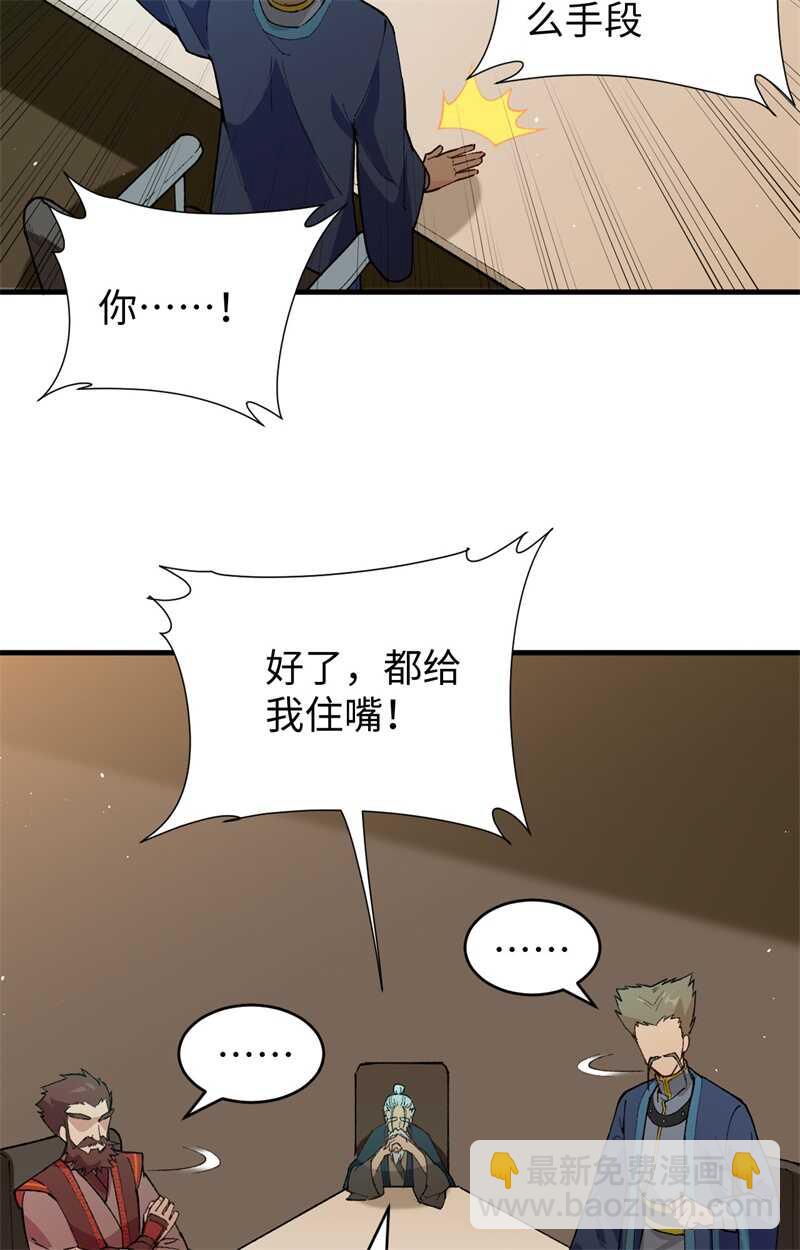 059 拜会盟主(1/2)-第63话