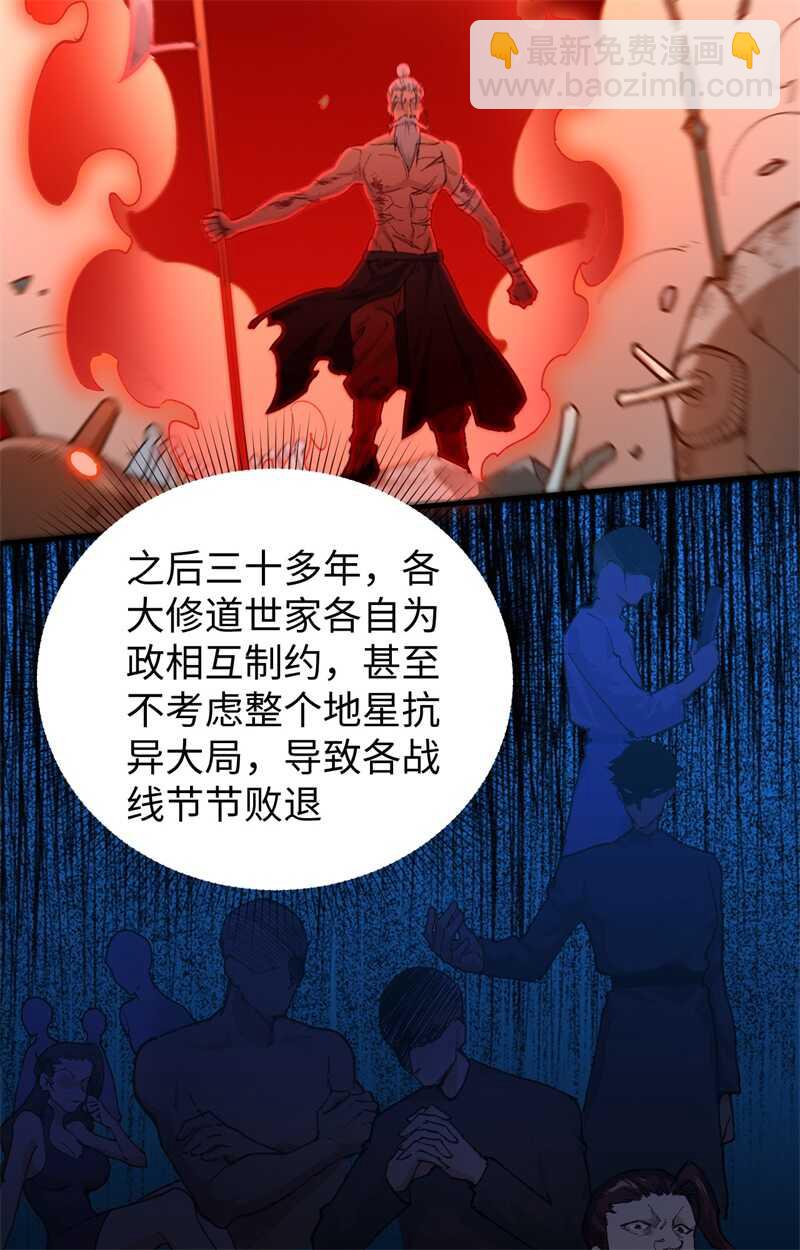 059 拜会盟主(1/2)-第63话