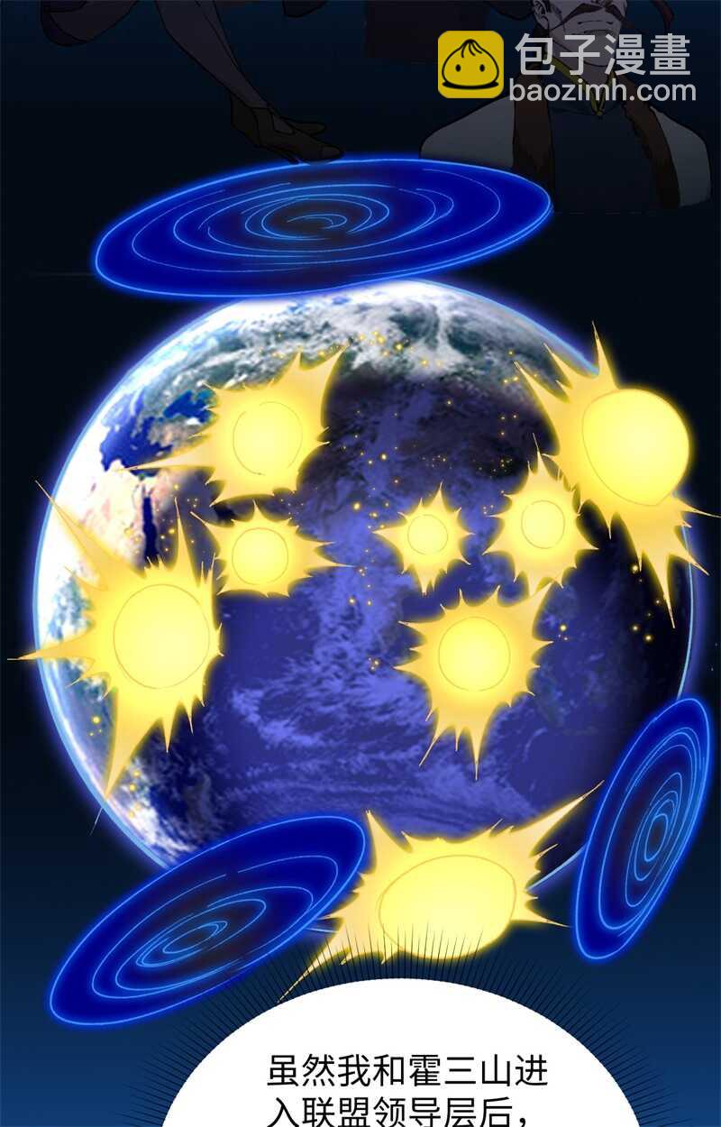 059 拜会盟主(1/2)-第63话