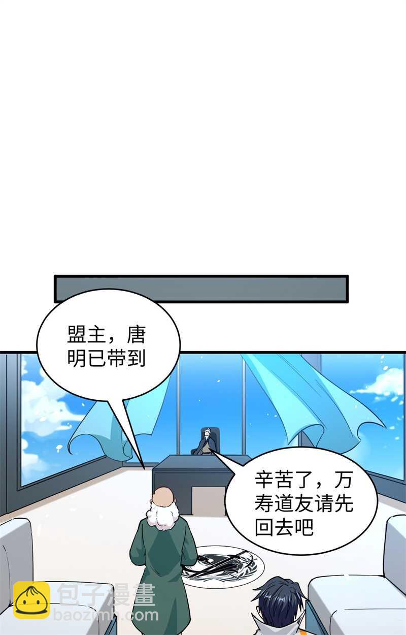 059 拜会盟主(1/2)-第63话