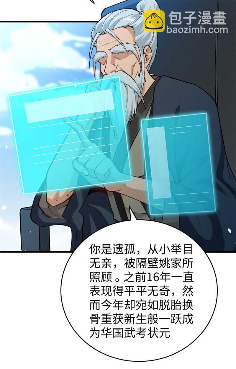 059 拜会盟主(1/2)-第63话