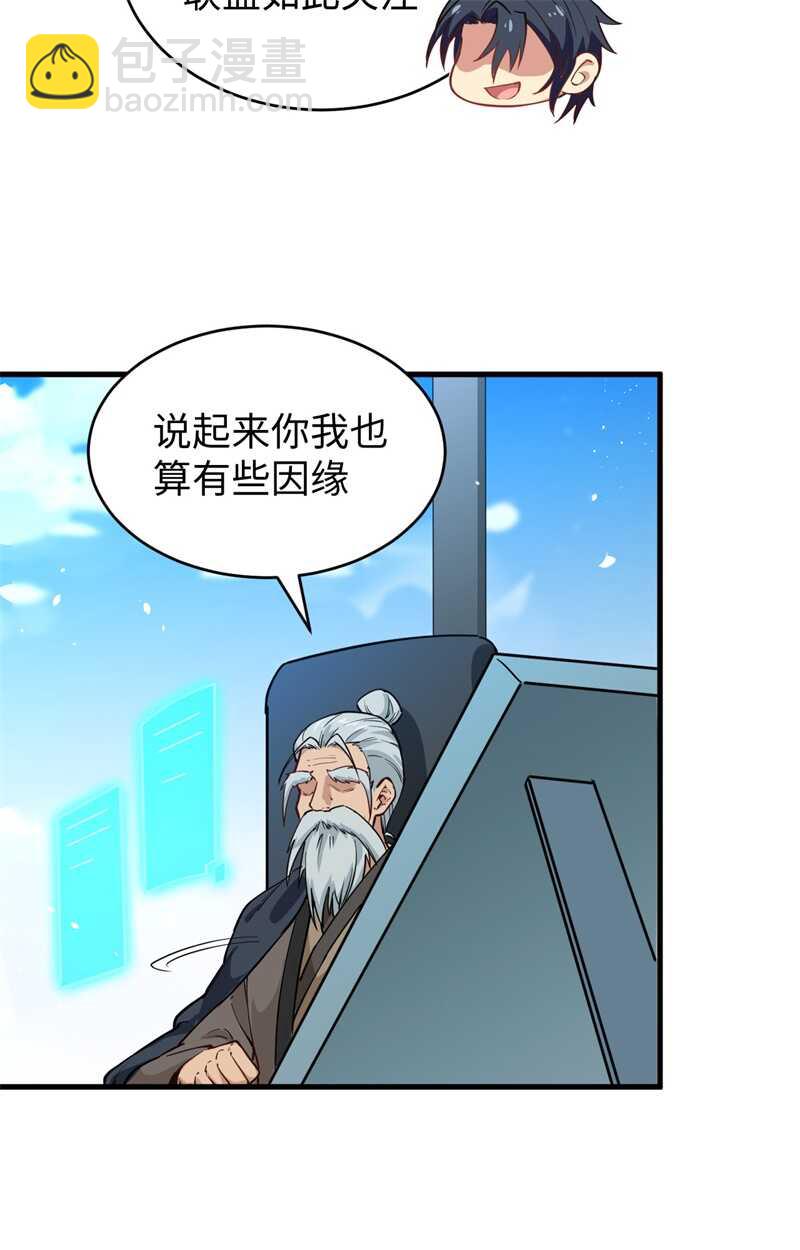 059 拜会盟主(1/2)-第63话