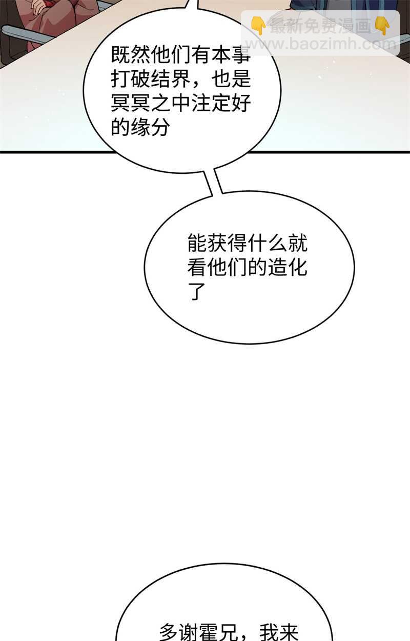 059 拜会盟主(1/2)-第63话