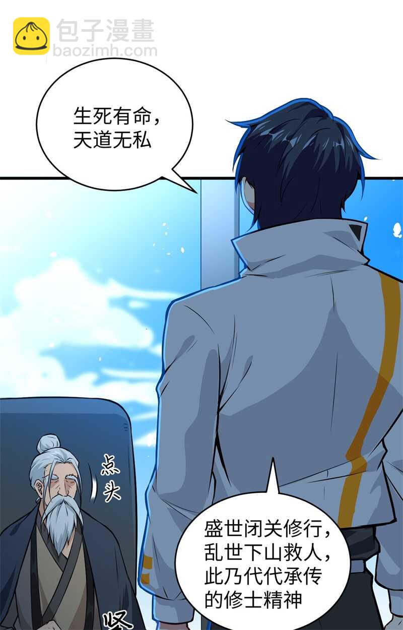 059 拜会盟主(1/2)-第63话