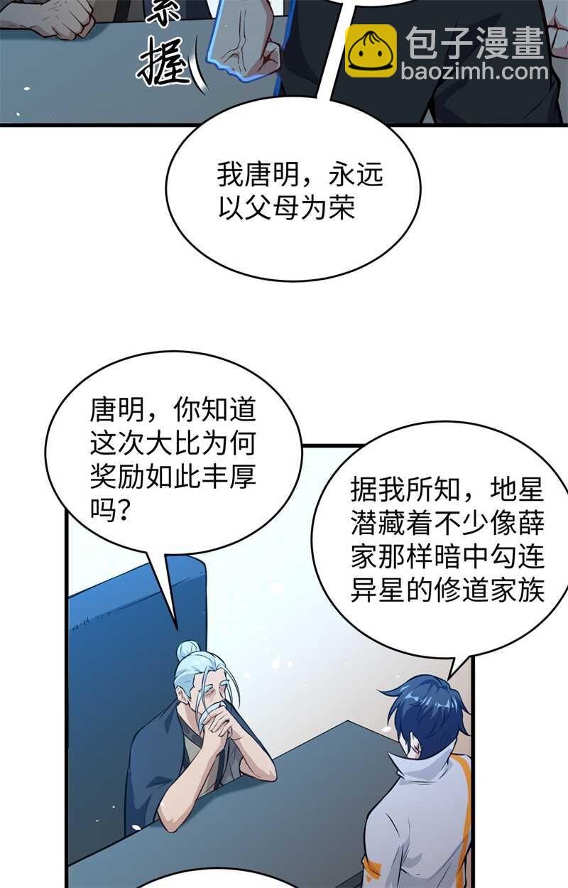 059 拜会盟主(1/2)-第63话