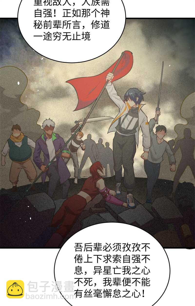 059 拜会盟主(1/2)-第63话