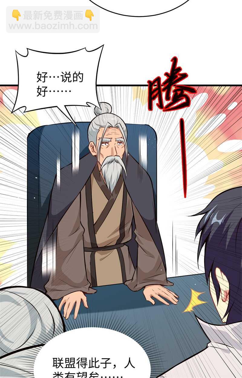 059 拜会盟主(1/2)-第63话