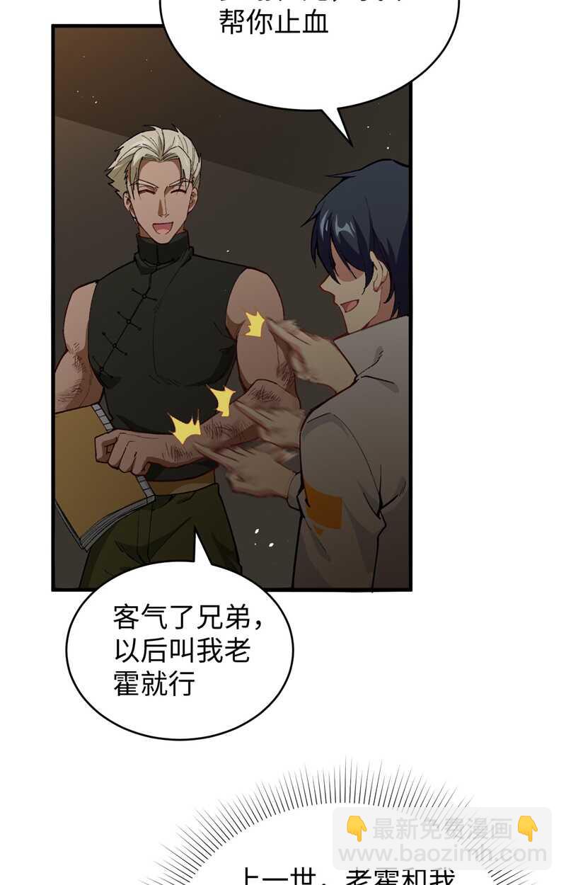 059 拜会盟主(1/2)-第63话