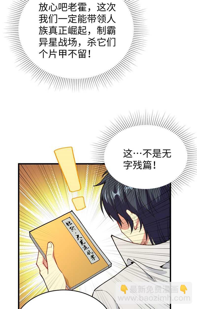 059 拜会盟主(1/2)-第63话