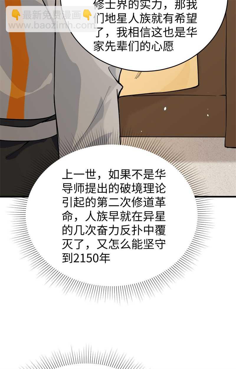 061 天书秘境(1/2)-第65话