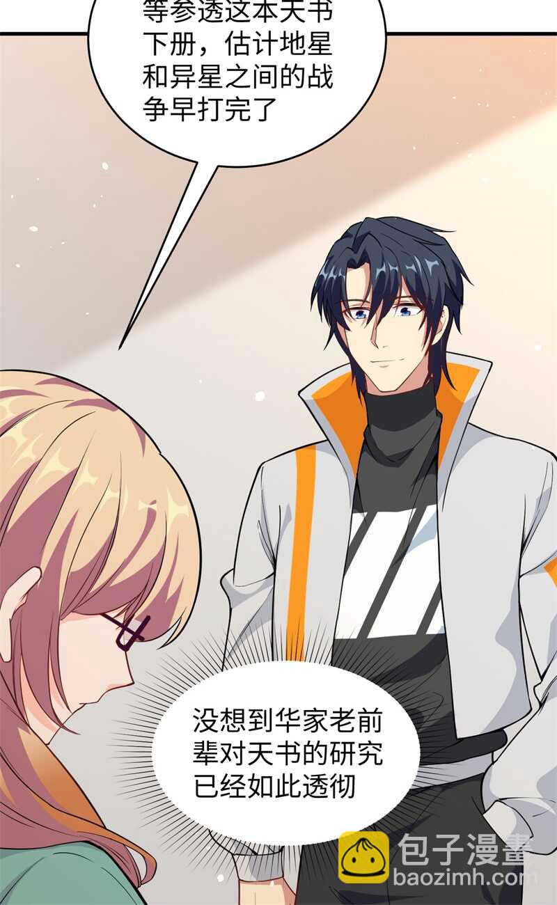 061 天书秘境(1/2)-第65话