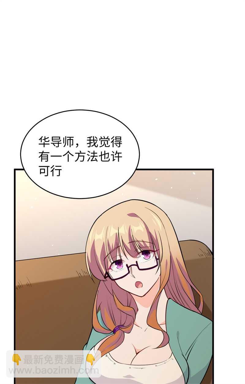 061 天书秘境(1/2)-第65话