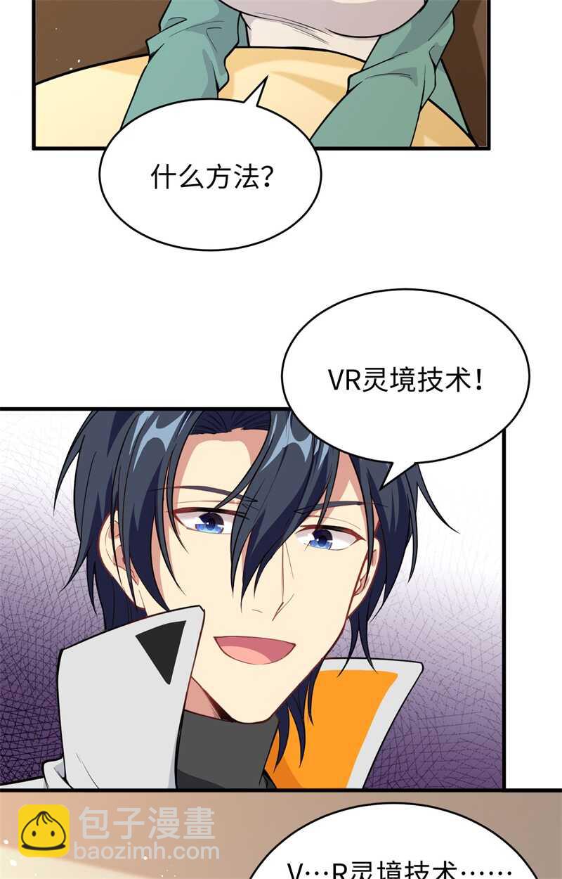 061 天书秘境(1/2)-第65话