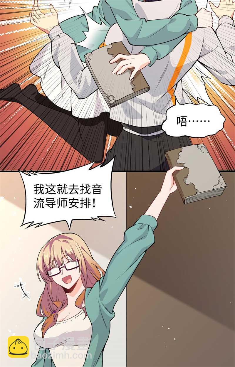 061 天书秘境(1/2)-第65话