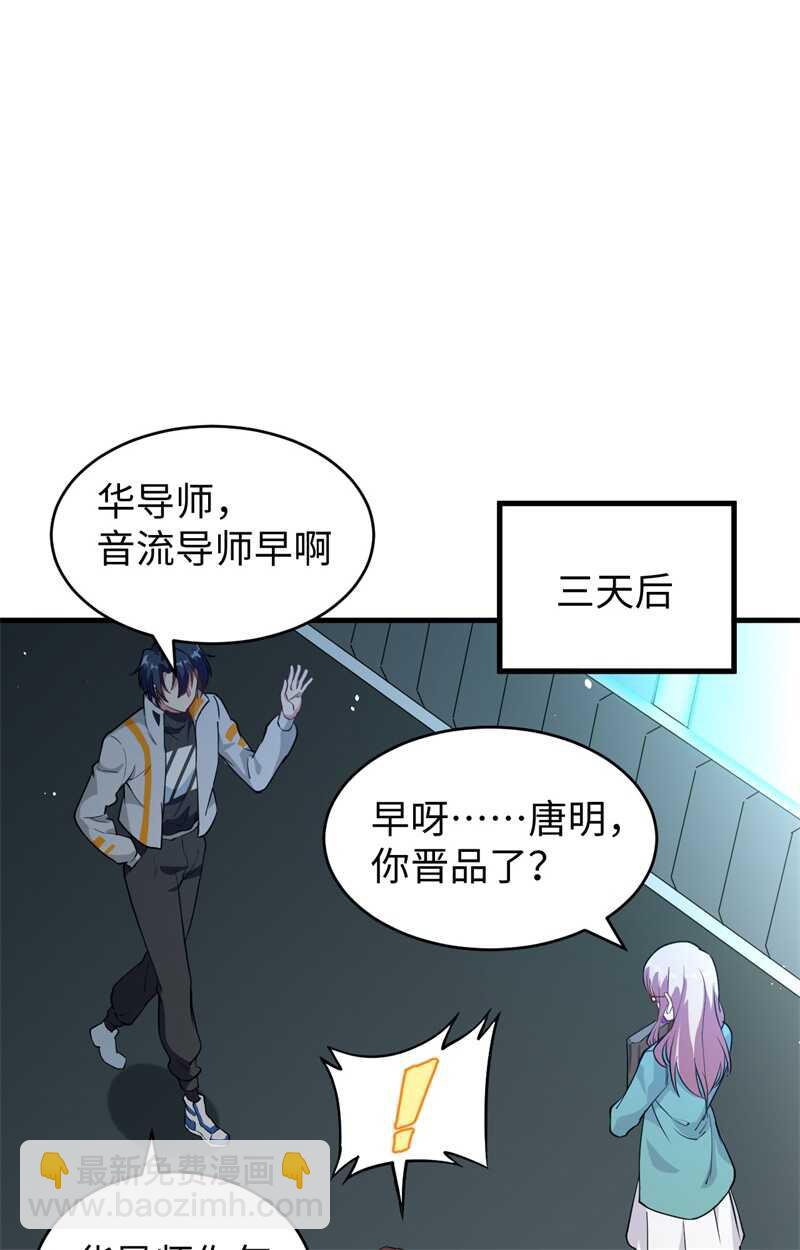 061 天书秘境(1/2)-第65话