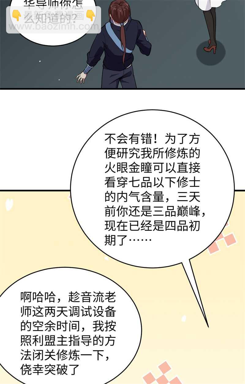 061 天书秘境(1/2)-第65话