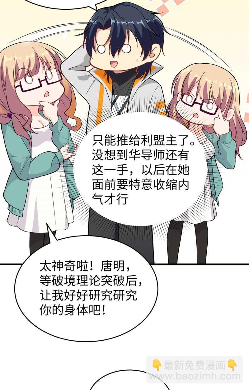 061 天书秘境(1/2)-第65话