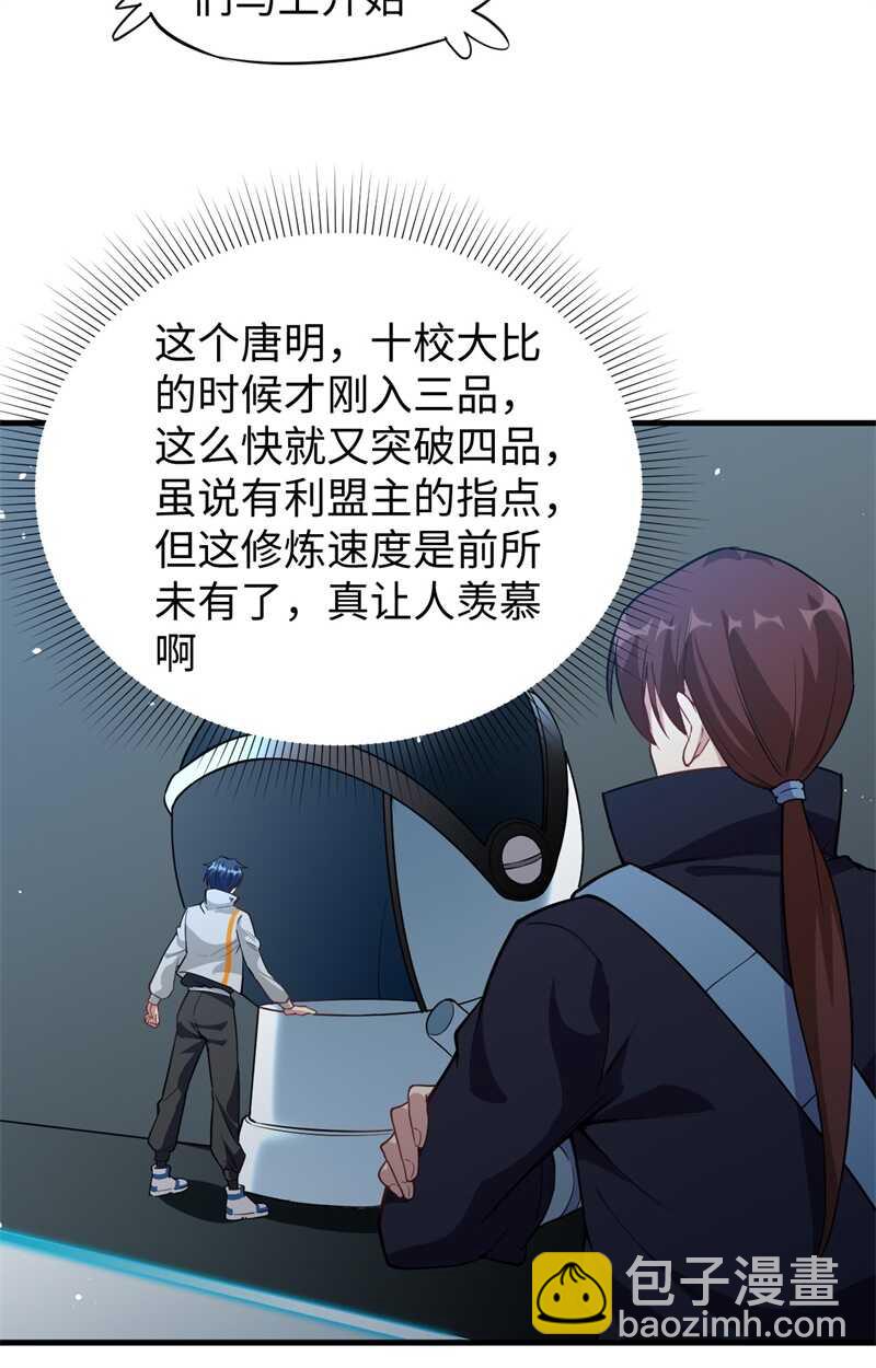 061 天书秘境(1/2)-第65话